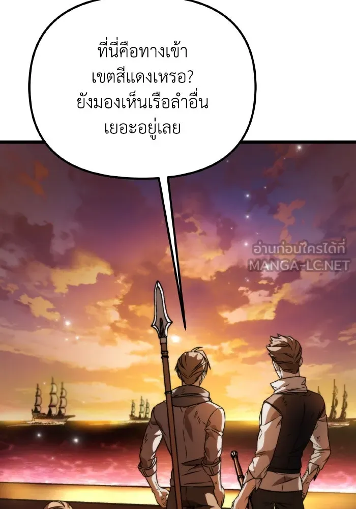 การแข่งขันของผู้เกิดใหม่ ตอนที่ 45 รูปที่ 153