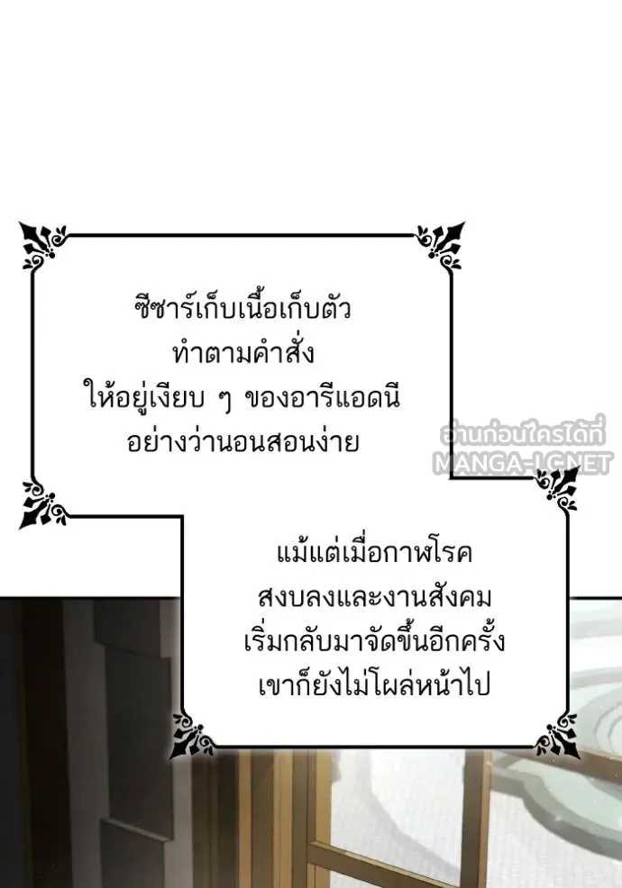 ชาตินี้น้องขอ ตอนที่ 165 รูปที่ 3