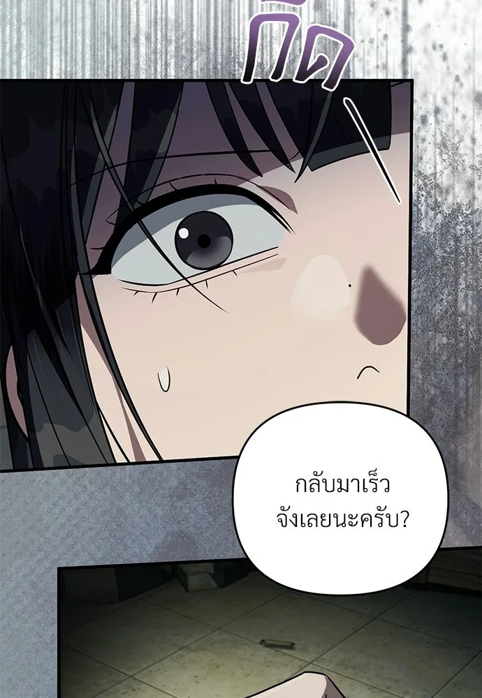 เชื่อเถอะ ฉันเป็นฮันเตอร์ห่วยแตก ตอนที่ 85 รูปที่ 112