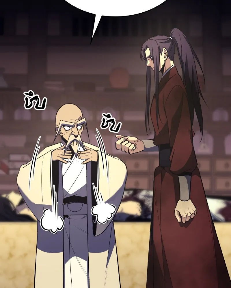 เกิดอีกทีเป็นว่าที่ประมุขลัทธิมาร ตอนที่ 60 รูปที่ 158