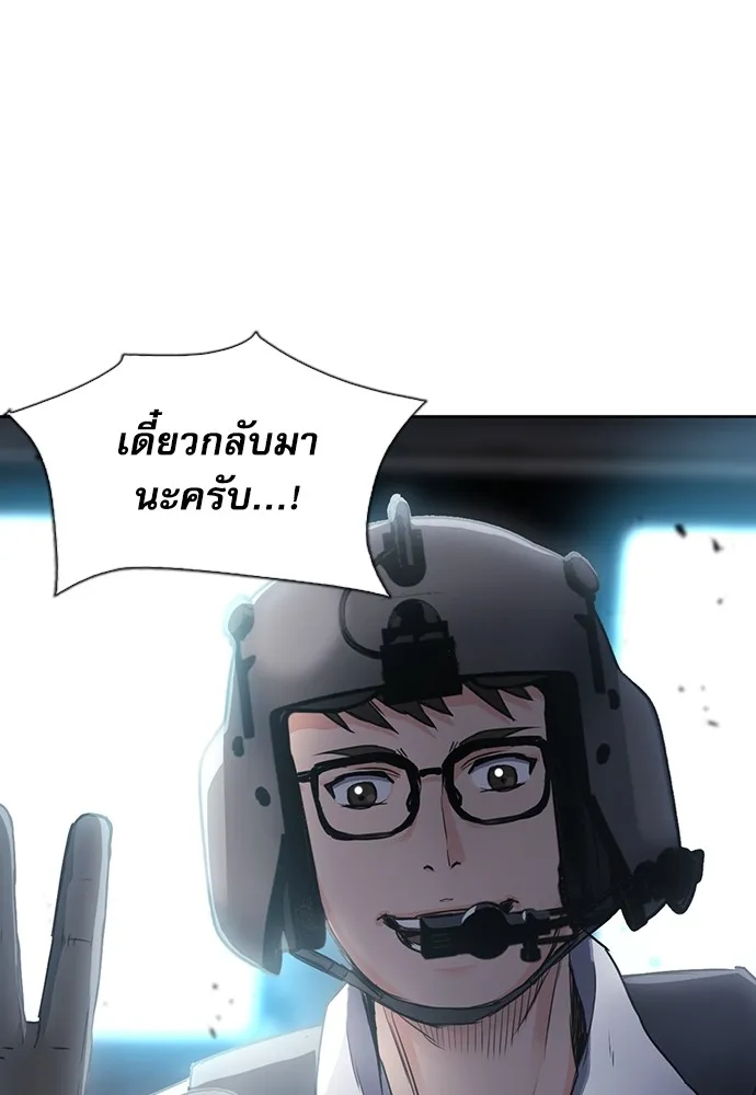 ดรูอิดแห่งสถานีโซล ตอนที่ 95 รูปที่ 122