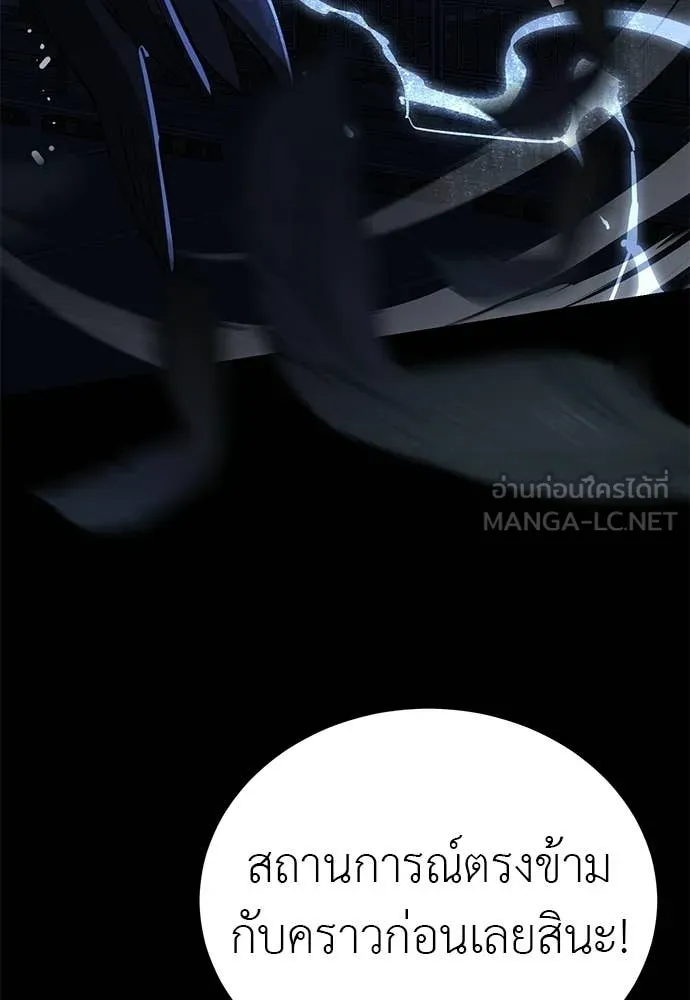 ยมราชลงทัณฑ์ ตอนที่ 108 รูปที่ 129