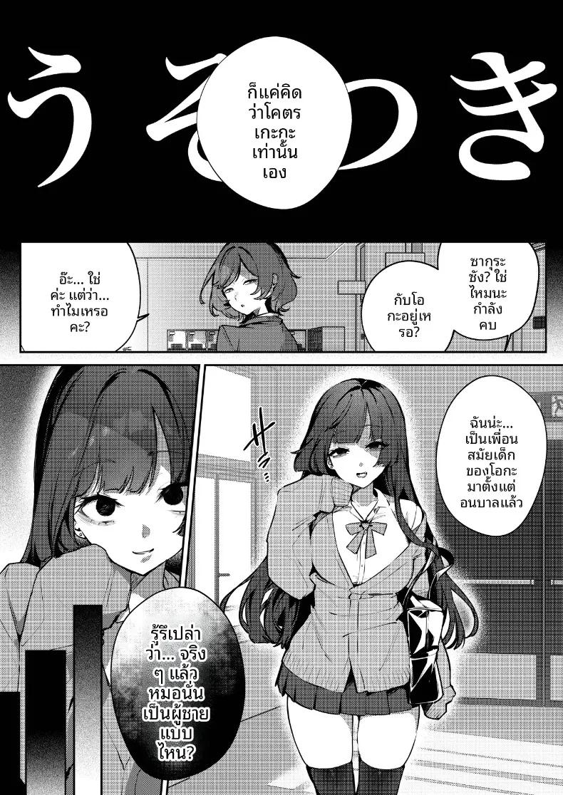 Doujin-Lc- อ่าน โดจิน มังฮวา เกาหลี ญี่ปุ่น จีน แปลไทย เดี๋ยวฉันช่วยให้เลิกกันเอง (Ushio Kiyoshi) ตอนที่ 1 2 3 4 5 6 7 8 9 10 11 12 13 14 ฟรี ไม่มีโฆษณา อ่าน โดจิน Manhwa เกาหลี ญี่ปุ่น จีน เรามีครบ คัดมาให้เน้นๆ โดจิน 18+ รับประกันความฟินโดย  Doujin Lc