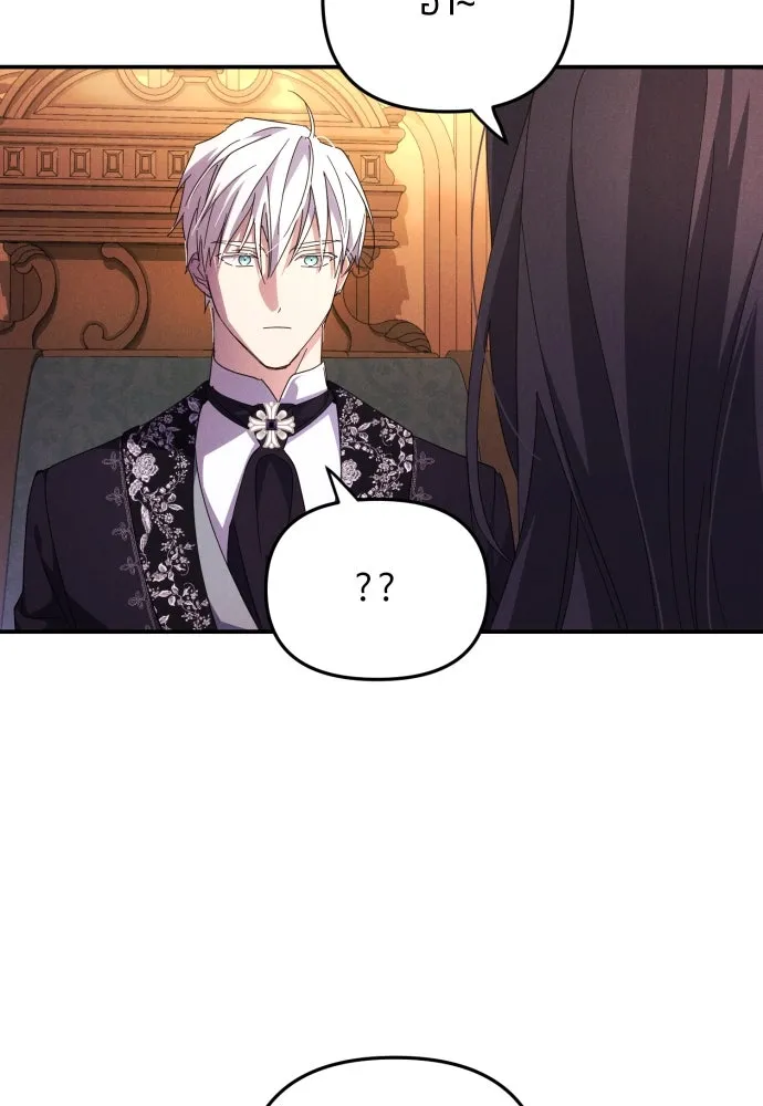 ฉันจะจีบท่านดยุกแดนเหนือ ตอนที่ 6 รูปที่ 95