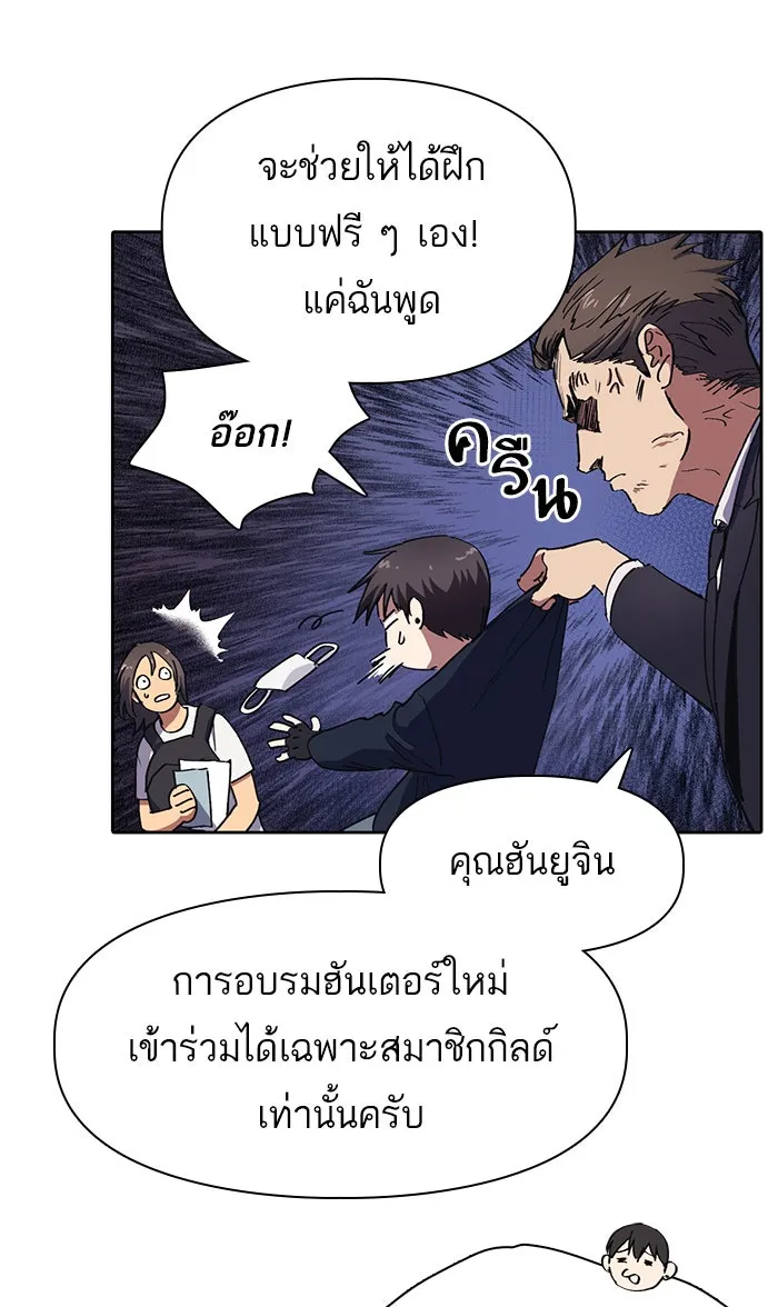 My S-Class Hunters ตอนที่ 15 เป็นเพื่อนซี้กันตั้งแต่วันนี้ รูปที่ 16