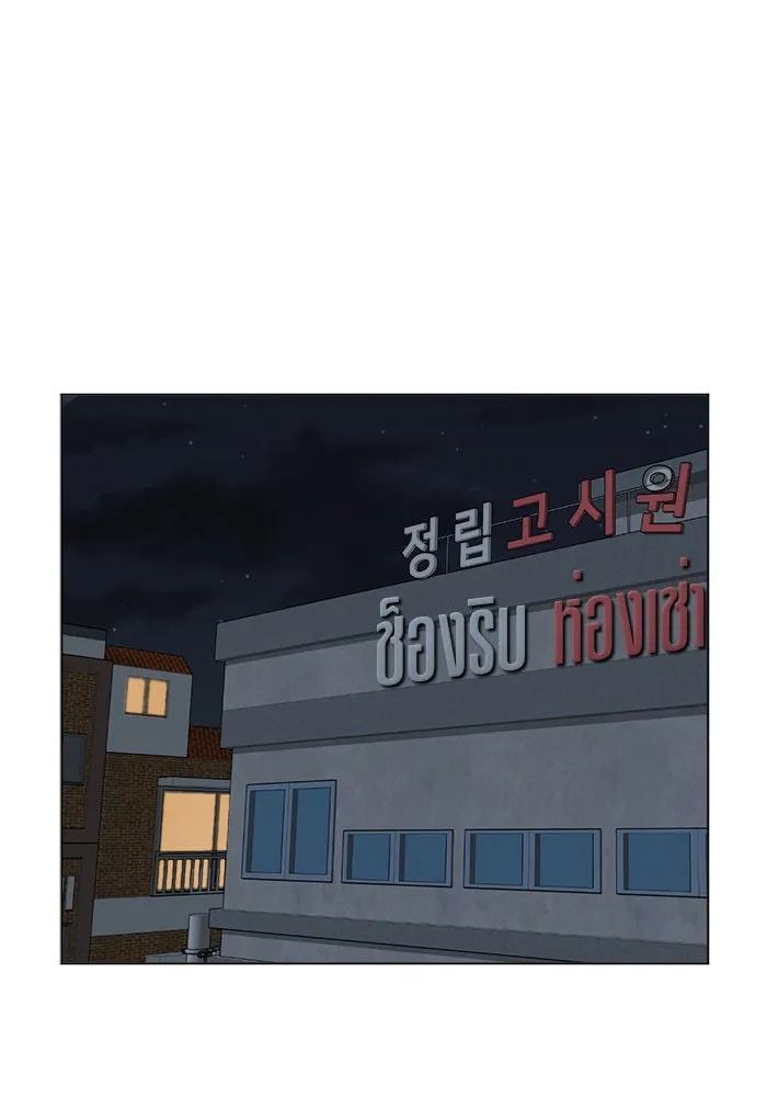 ช่วยเปลี่ยนฉันที ตอนที่ 10. ชเวโบยุน 10 รูปที่ 71