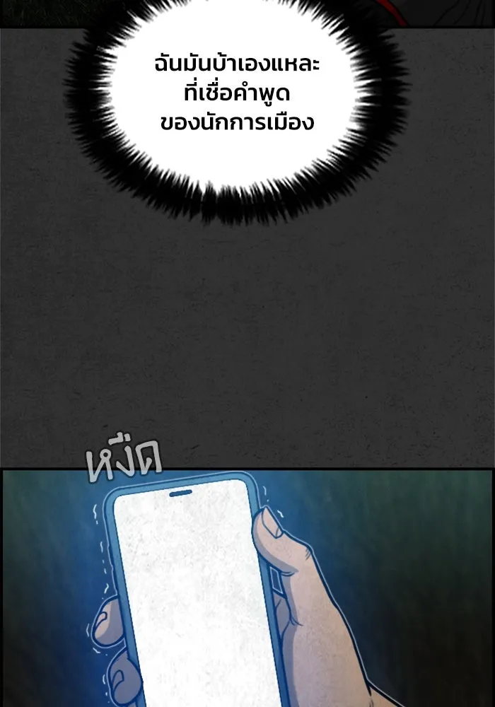 ตกศพสยอง ตอนที่ 14 รูปที่ 76
