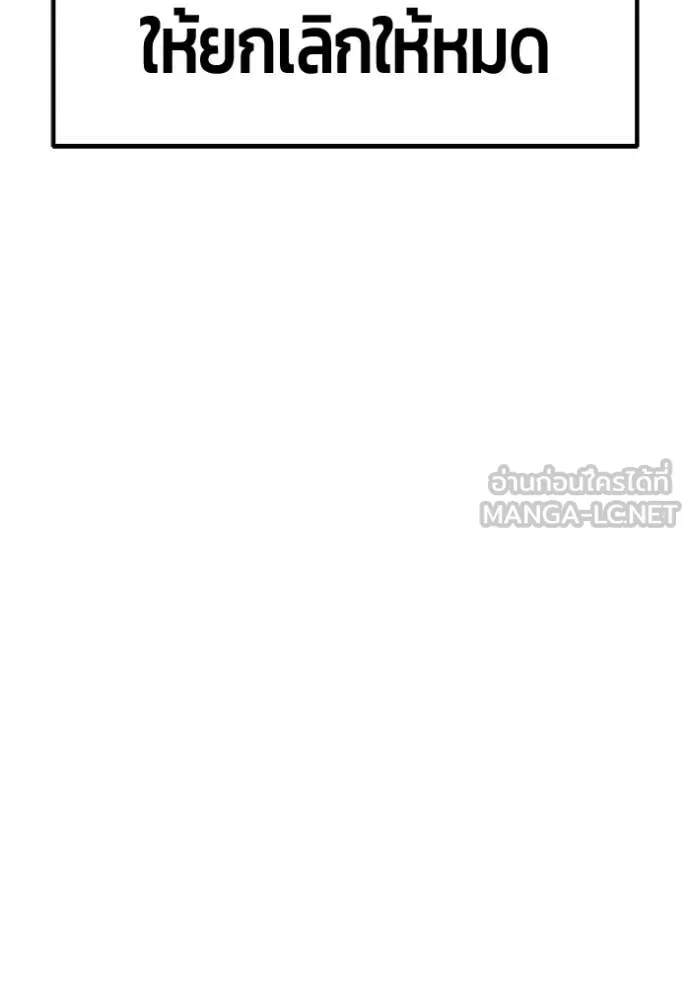 +99 ท่อนไม้ ตอนที่ 172 รูปที่ 106