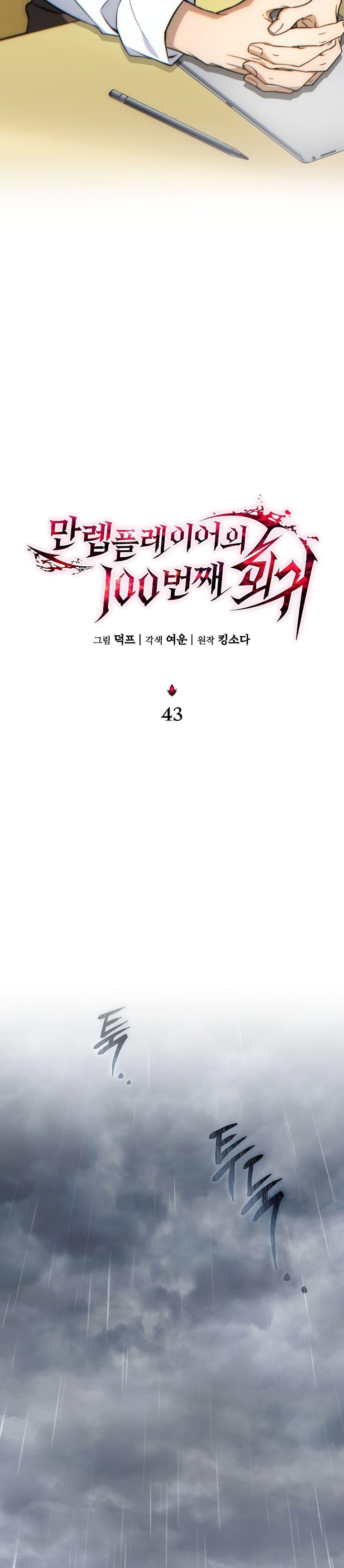 Manga-lc-com อ่านมังงะ อ่านการ์ตูน ออนไลน์ ฟรี The 100th Regression of the Max-Level Player ตอนที่ 1 2 3 4 5 6 7 8 9 10 11 12 13 14 ฟรี ไม่มีโฆษณา Manga-lc - อ่าน มังงะ อ่าน การ์ตูน ออนไลน์ อ่านมังงะ ฟรี