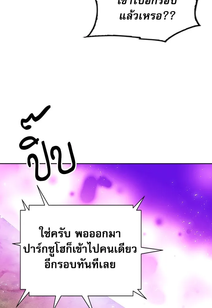 ดรูอิดแห่งสถานีโซล ตอนที่ 81 รูปที่ 4