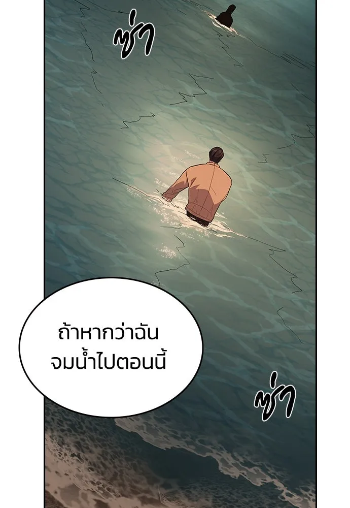 รักแล้วห้ามเลิก ตอนที่ 5 รูปที่ 43