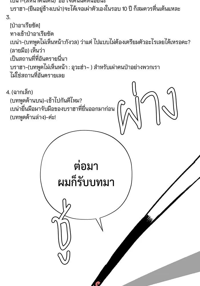 จอมเวทเกิดใหม่ในรอบ 66666 ปี ตอนที่ บทส่งท้ายซีซัน 2 รูปที่ 26