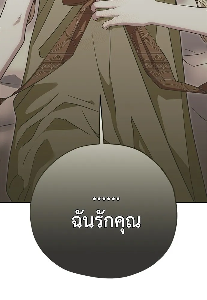คมเขี้ยวชำระแค้น ตอนที่ 46 รูปที่ 106