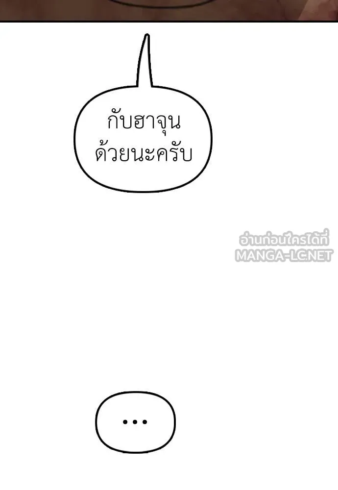 ผู้กล้าฝ่า ตอนที่ 26 รูปที่ 68