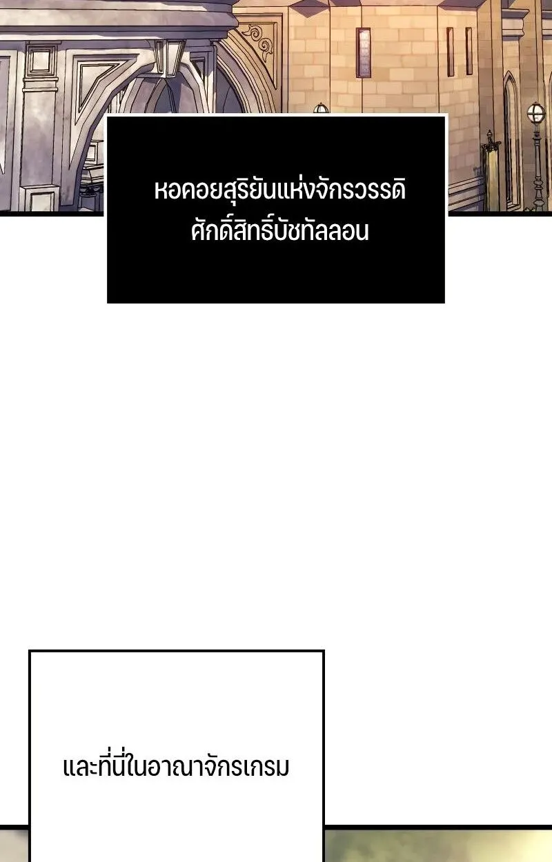 The Indomitable Martial King ตอนที่ ตอนที่ 75 รูปที่ 7