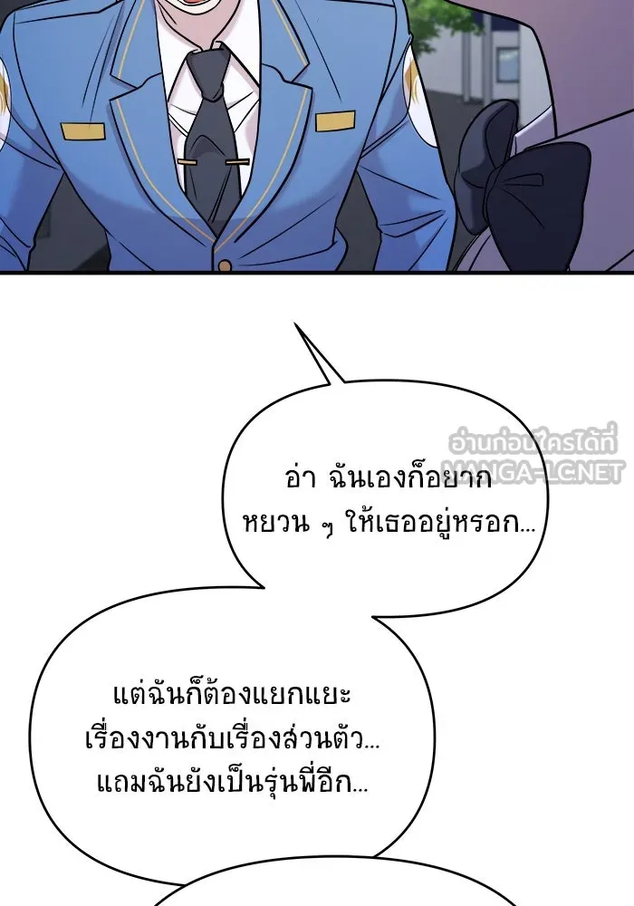 วายร้ายก็อยากมีรัก ตอนที่ 54 รูปที่ 90