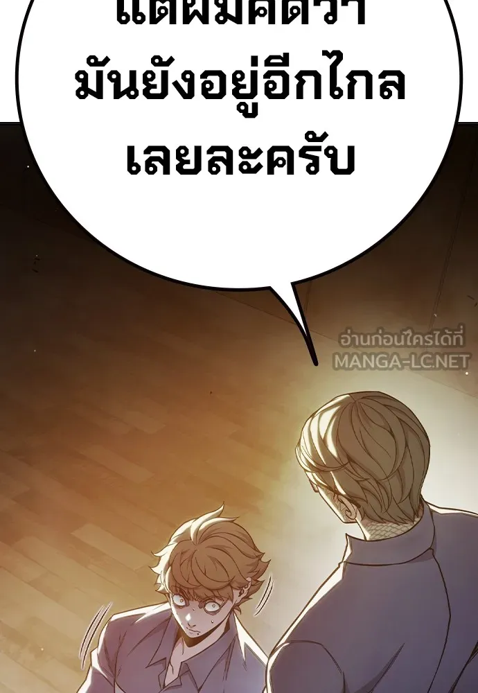 เยาวชนคนคุก ตอนที่ 38 รูปที่ 30