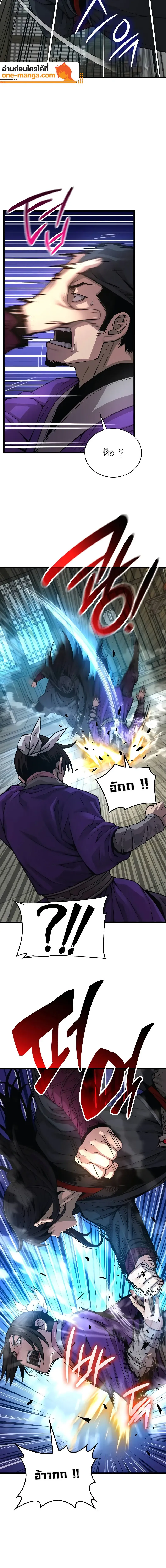 Myst Might Mayhem ตอนที่ ตอนที่ 88 รูปที่ 10