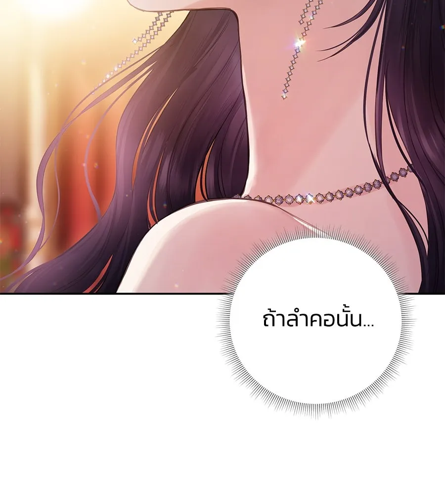 บาสเตียน ตอนที่ 8 รูปที่ 119