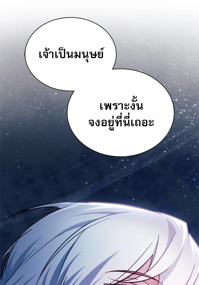 ผมไม่ได้เก่งอย่างที่คิด ตอนที่ 55 รูปที่ 118