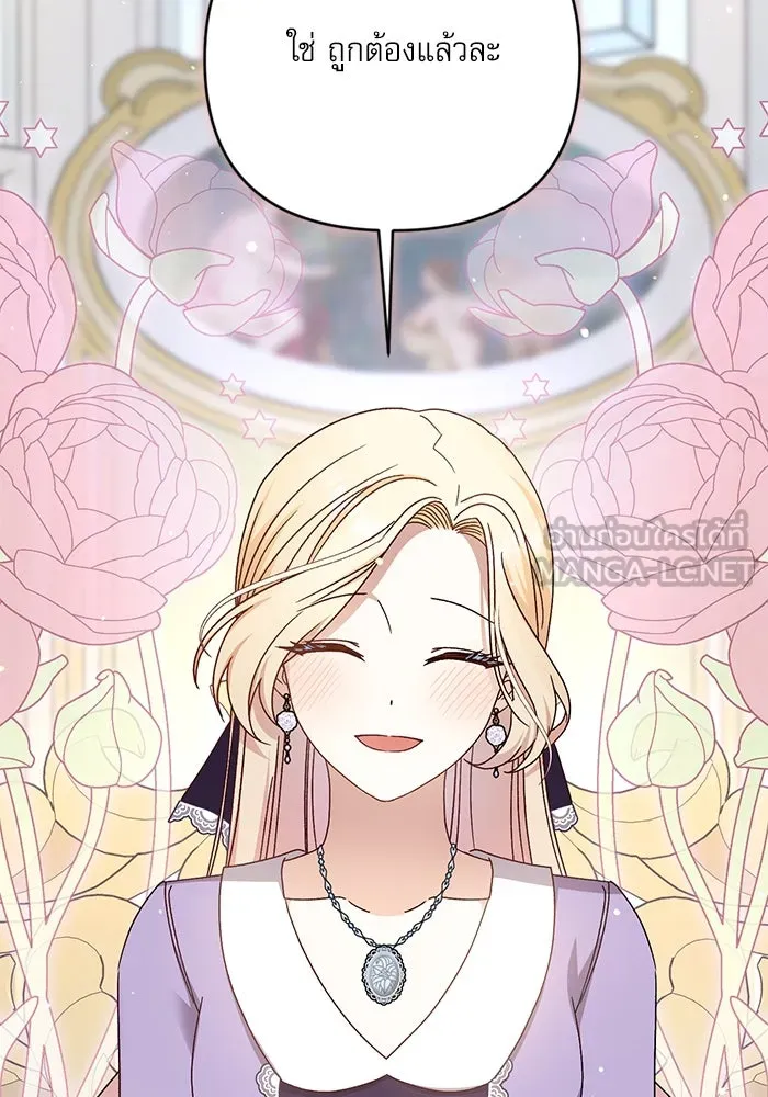 เกิดใหม่คราวนี้ ขอเป็นคนดีดูสักครั้ง ตอนที่ 73 รูปที่ 54