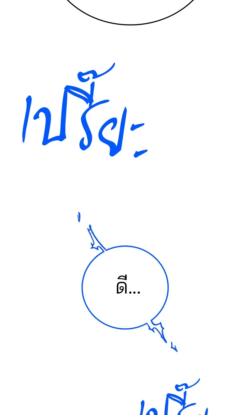 Player ตอนที่ 118 รูปที่ 11