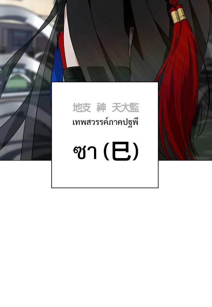 JAKDU ตอนที่ 58 รูปที่ 11