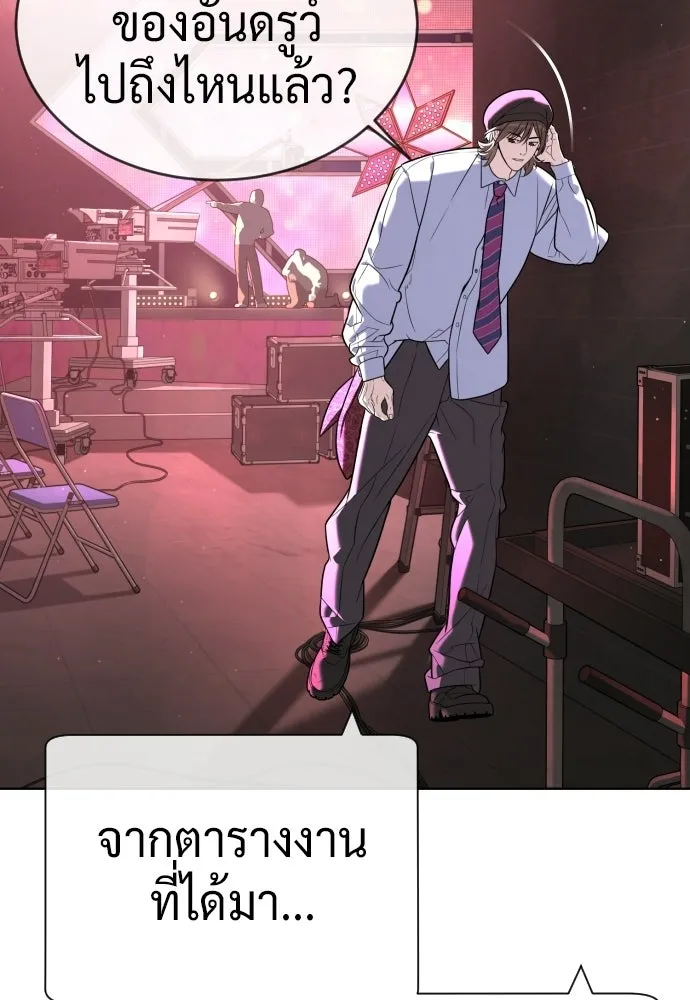 นักฆ่าย้อนวัย ตอนที่ 110 รูปที่ 136