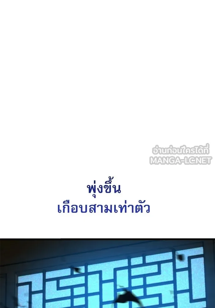 ลับลางลวง ตอนที่ 96 วีแมงชอน รูปที่ 177