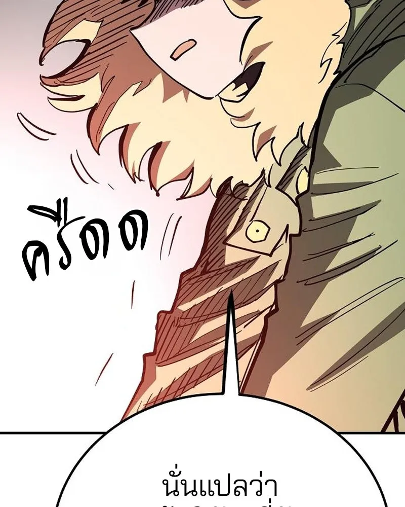 Player ตอนที่ 180 รูปที่ 125