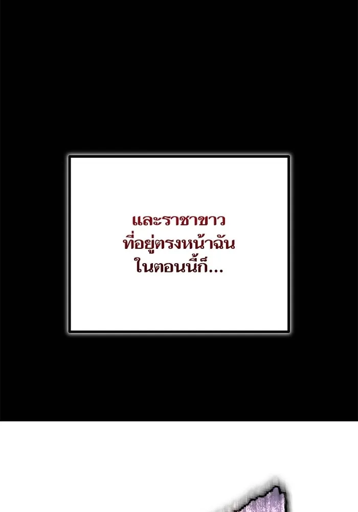 เริ่มเกมพร้อม 13 คุณสมบัติลับ ตอนที่ 28 รูปที่ 88