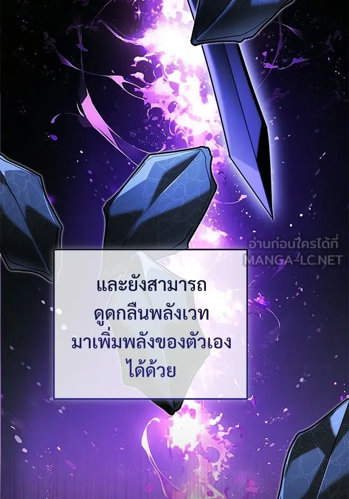 อัศวินดำล่าท้าเวลา ตอนที่ 56 รูปที่ 36