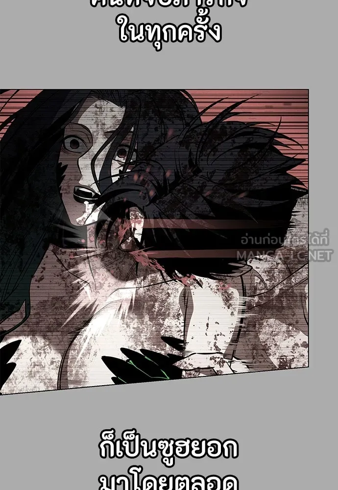 มือสังหารพันธุ์อมตะ ตอนที่ 57 รูปที่ 93