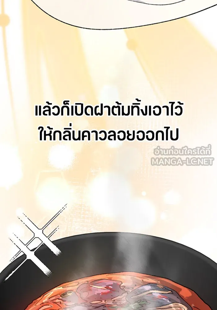 ตั้งแคมป์ฮีลใจในต่างโลก ตอนที่ 34 รูปที่ 42