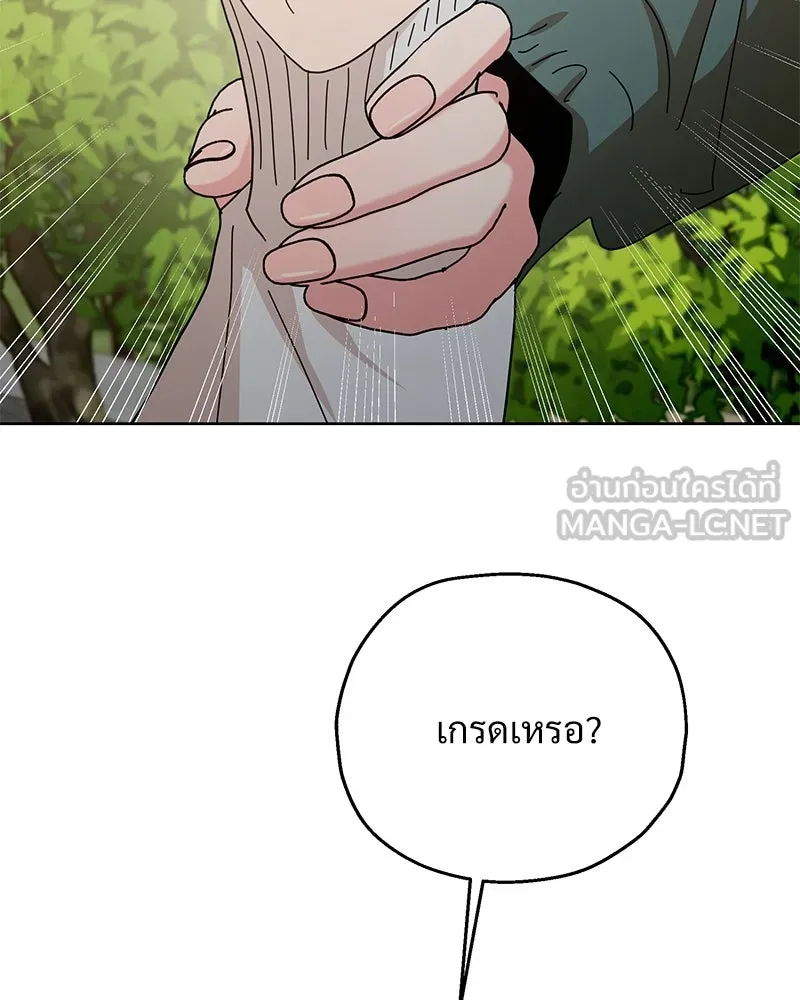 Pyramid Game เกมพีระมิด ตอนที่ 72 รูปที่ 27