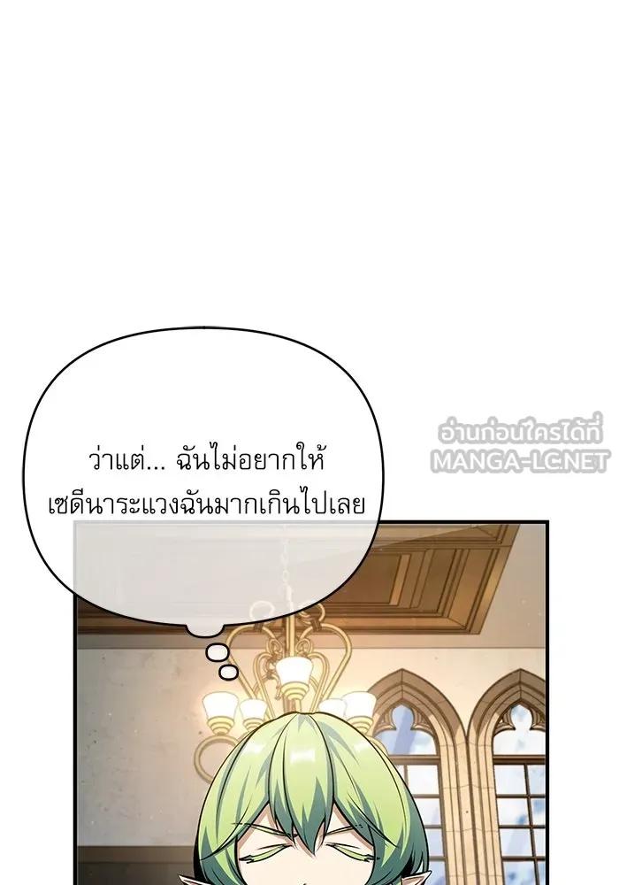 ศาสตราจารย์จำเป็นแห่งอะคาเดมี ตอนที่ 80 รูปที่ 108