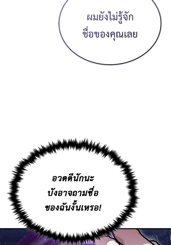 ชีวิตหลังเกษียณของผู้ย้อนเวลา ตอนที่ 36 รูปที่ 32