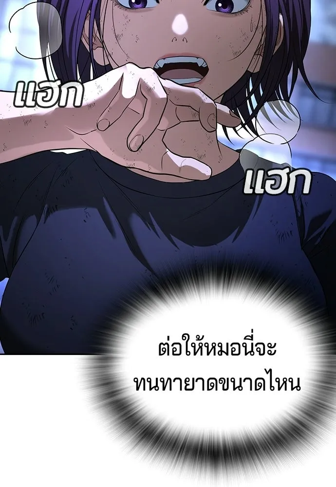 คูเซรา ตอนที่ 75 รูปที่ 61