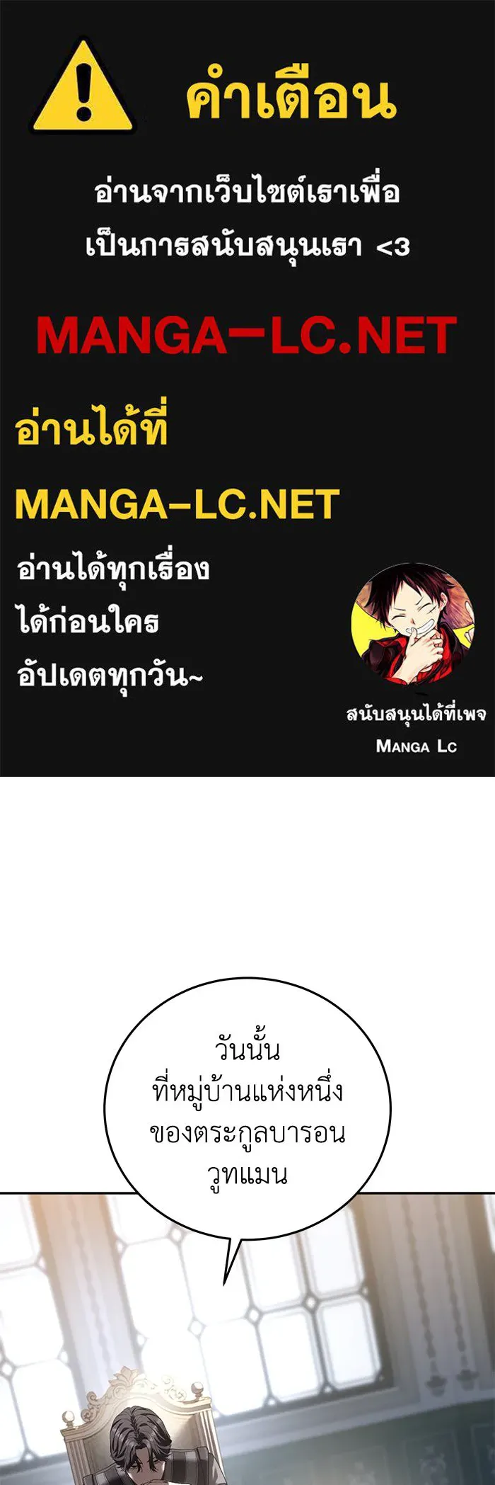 ยอดนักดาบผู้โอบอุ้มดารา ตอนที่ 67 รูปที่ 1