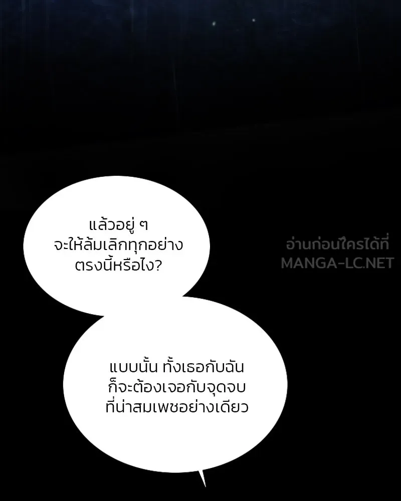 เซเรน่า ตอนที่ 127 รูปที่ 45