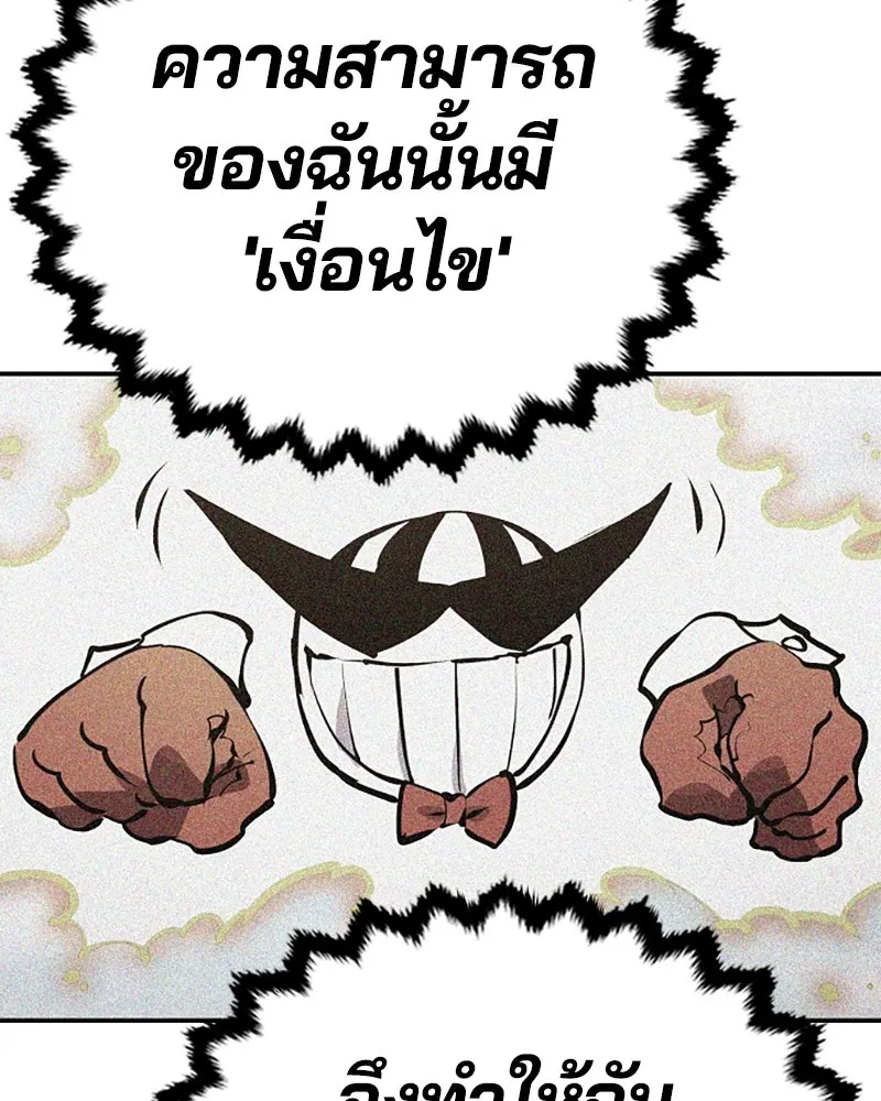 Player ตอนที่ 103 รูปที่ 119