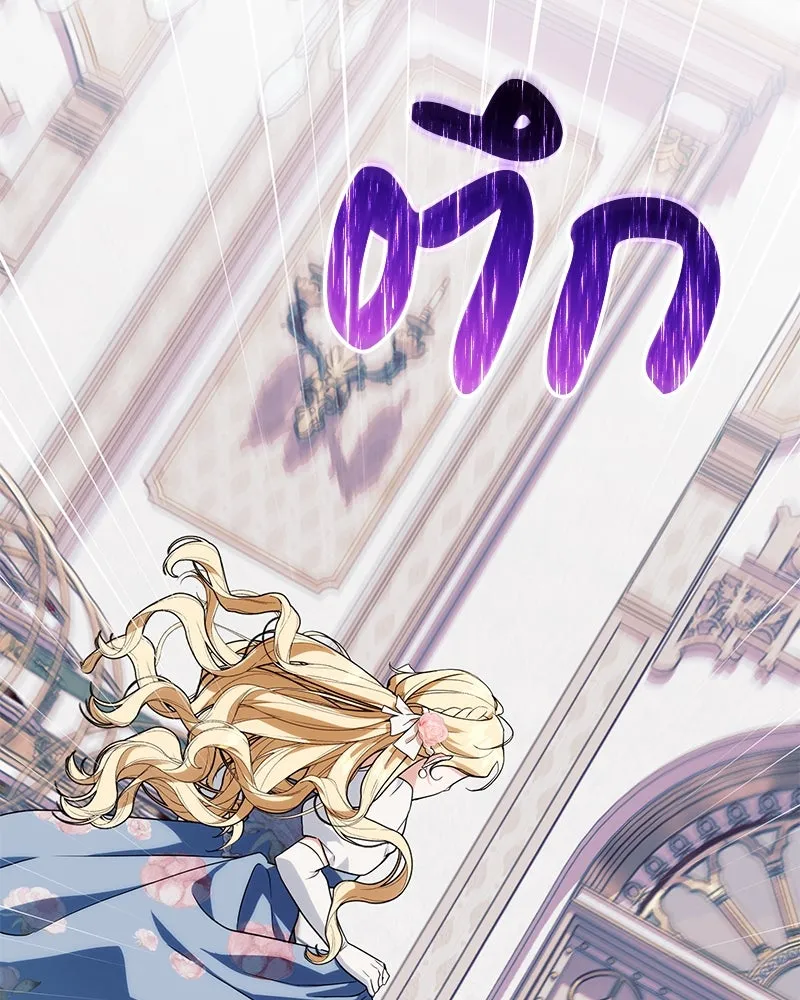 ดัชเชสเชลย ตอนที่ 7 รูปที่ 109