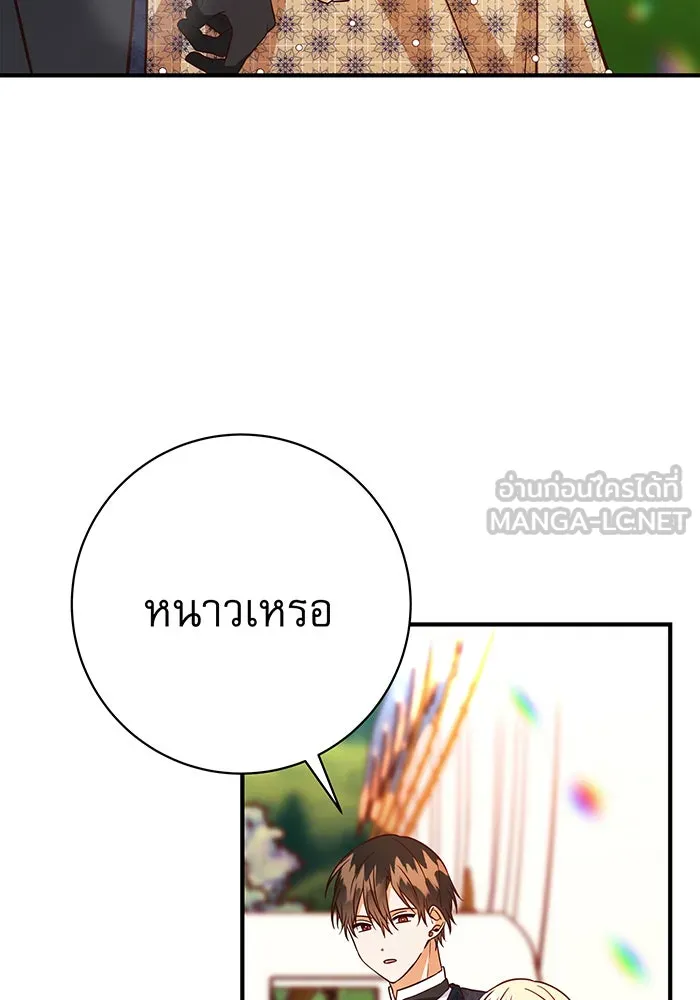 นางร้ายที่ไหนจะมีคุณธรรม ตอนที่ 52 รูปที่ 105