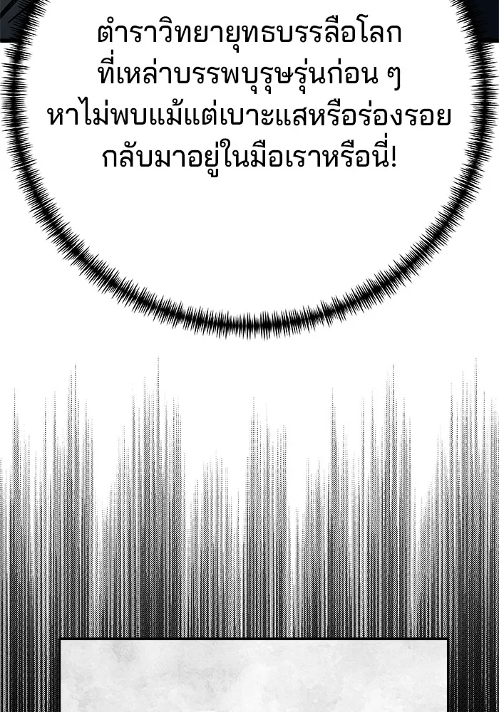 คุณปู่จอมยุทธกับหลานสาวสุดแกร่ง ตอนที่ 18 รูปที่ 8