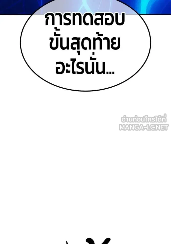 +99 ท่อนไม้ ตอนที่ 174 รูปที่ 291