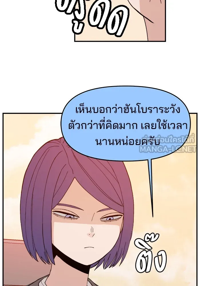 ห้องเรียนสาวแสบ ตอนที่ 65 รูปที่ 9