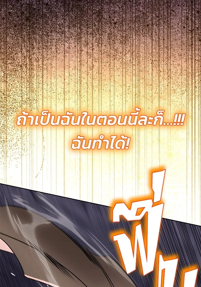 ชีวิตพลิกผันของลอร์ดผู้เกียจคร้าน ตอนที่ 111 ความมืดที่สามารถทะลวงผ่านไปได รูปที่ 79