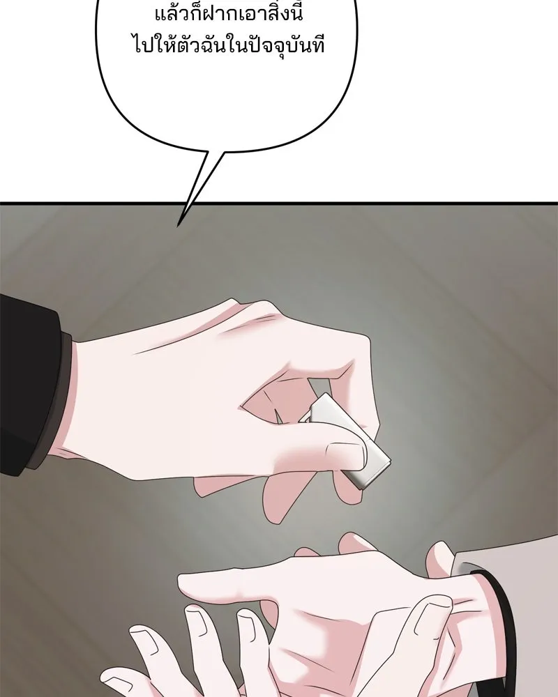 สามีที่ไม่ได้ขอ ตอนที่ 56 รูปที่ 82