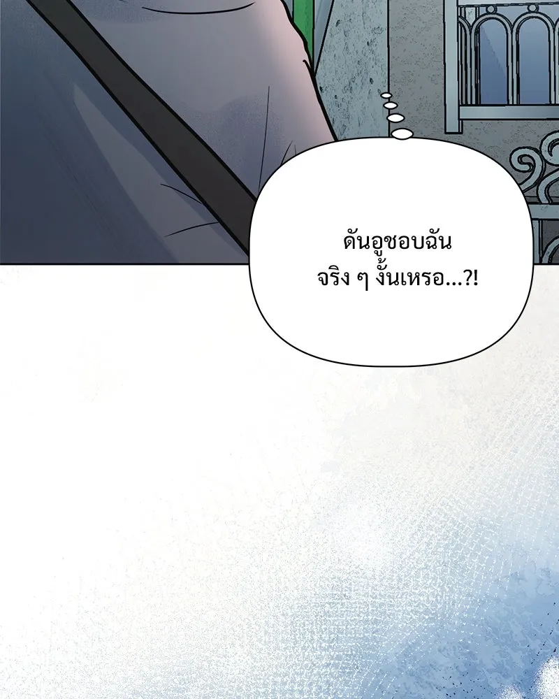 รักนี้ไม่ต้องมีเซนส์ ตอนที่ 25 รูปที่ 5