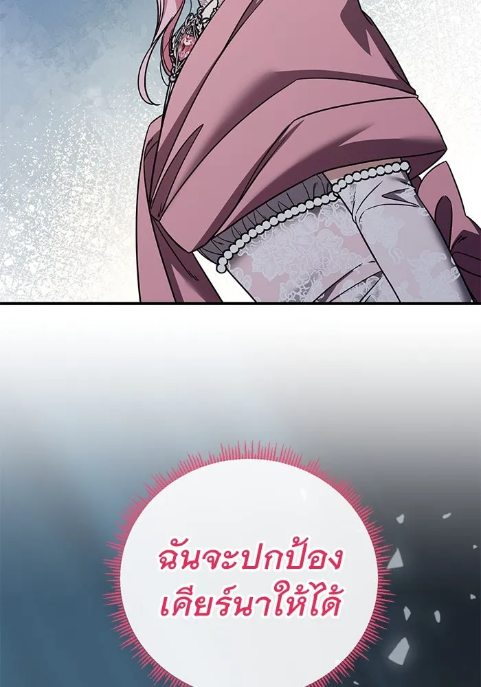 ครอบครัวพรรค์นั้น ฉันไม่มีวันกลับไป ตอนที่ 73 รูปที่ 55